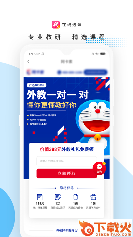 海鹦云课堂app截图2