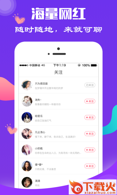 同城交友聊天约会截图1