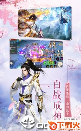 九州之剑官方版截图3