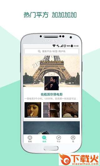 B平方官方版下载截图2