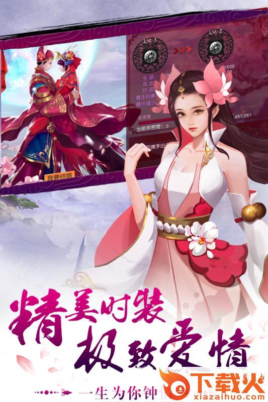 完美修仙世界截图2