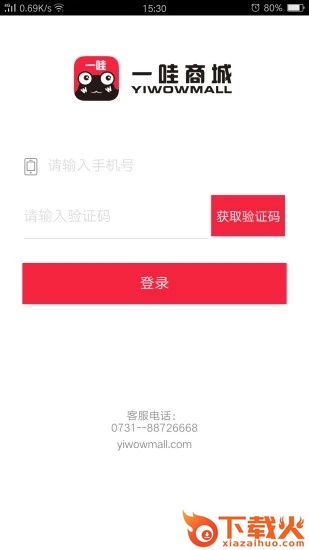 一哇商城截图2