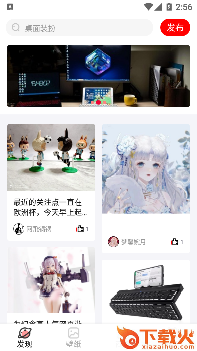 桌搭截图1