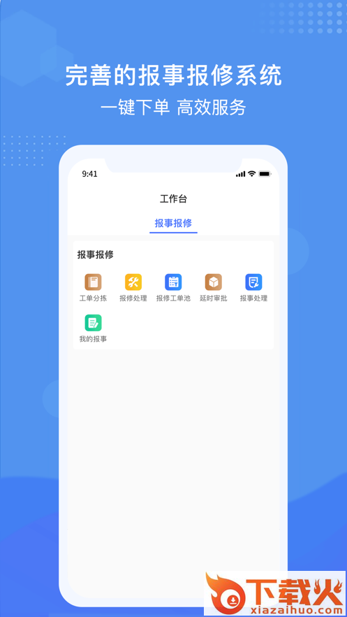 慧链云app截图2