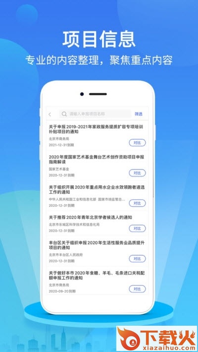政研通 v1.0.1 安卓版截图1