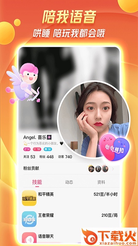 肉圆儿截图1