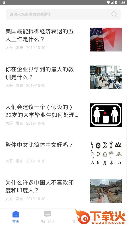 阅评截图3