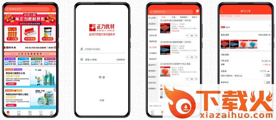 正力优材截图3