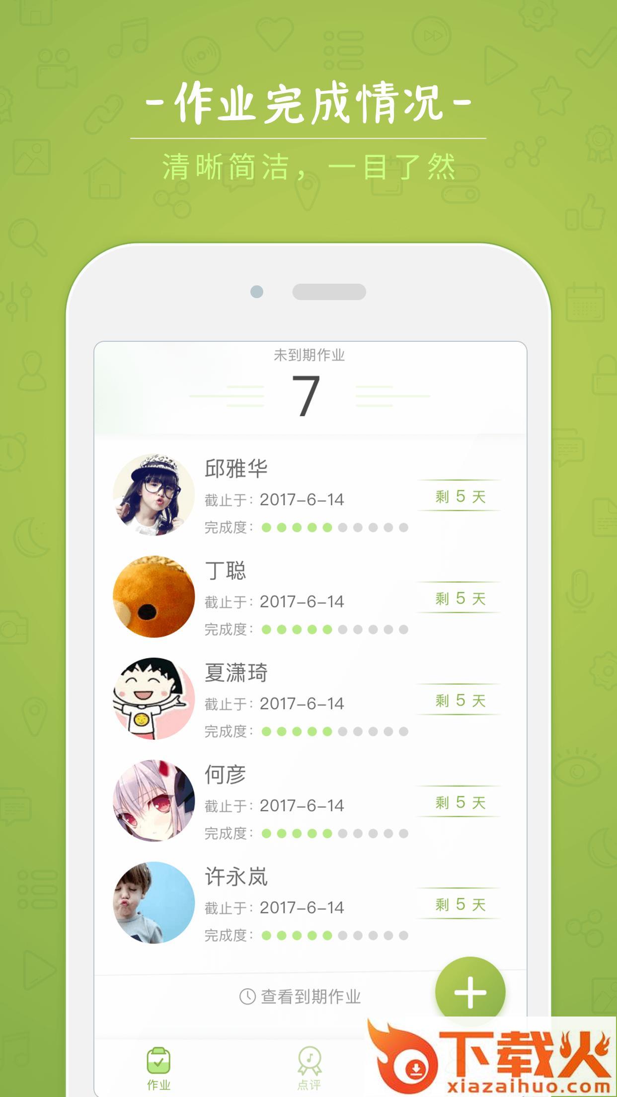 小猪慢弹老师截图2