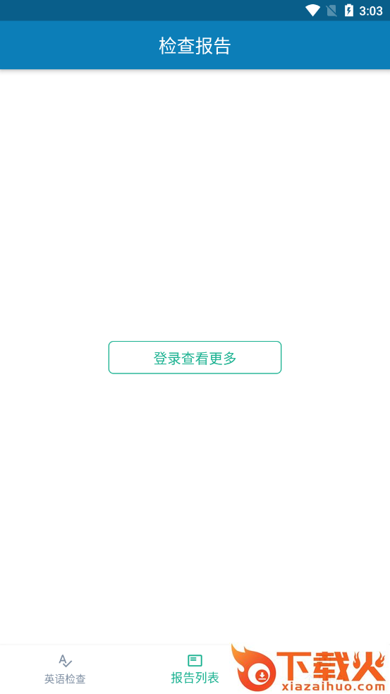 英语检查助手app截图2