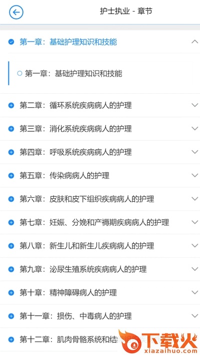 燃题库截图1
