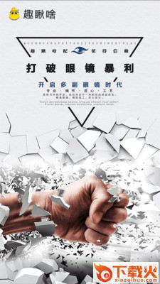 趣瞅啥截图1
