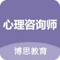 心理咨询师app下载-博思心理咨询师v1.0.1 安卓版