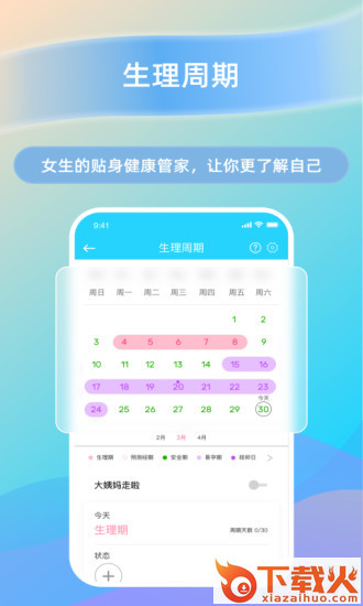 HaWoFit app截图2