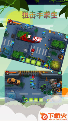 狙击手求生截图2