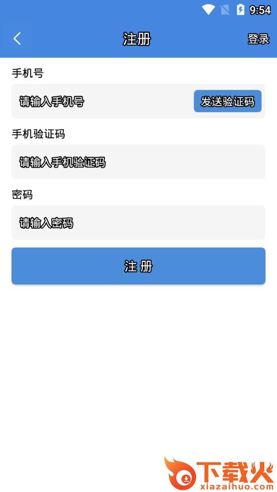 统一代码查询app截图2