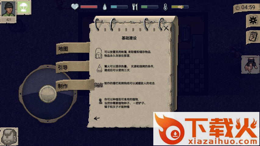 迷你Dayz游戏免费助手 v1.0 安卓版截图2