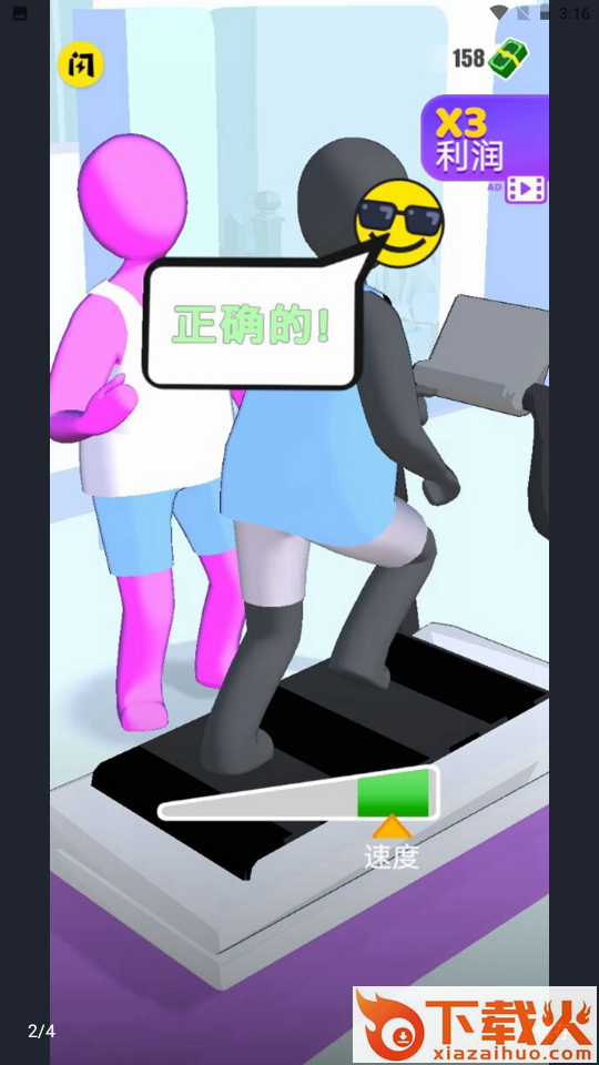 健身操大作战截图2