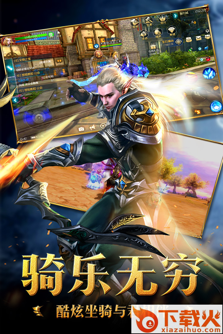 荣耀殿堂手游九游版截图2