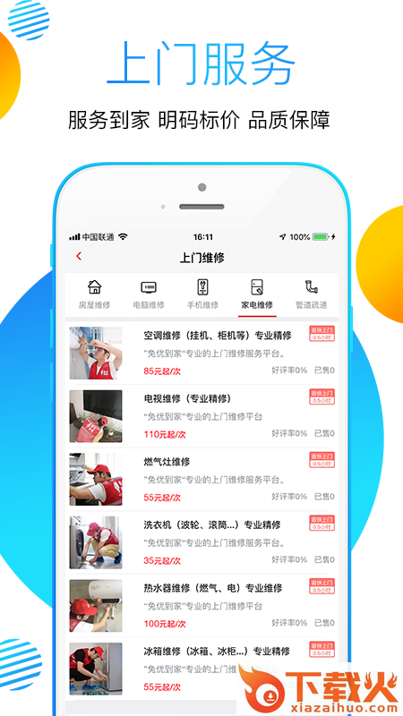 兔优到家截图1