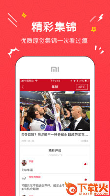 跑先体育截图2