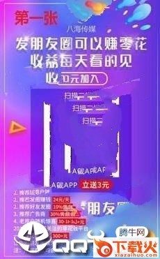 八海传媒截图1