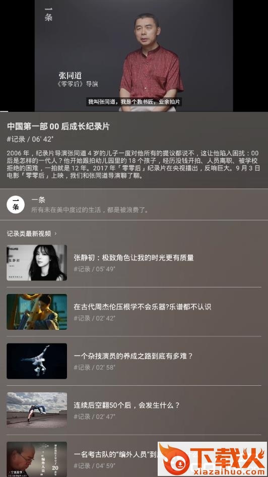 聚看视频截图3