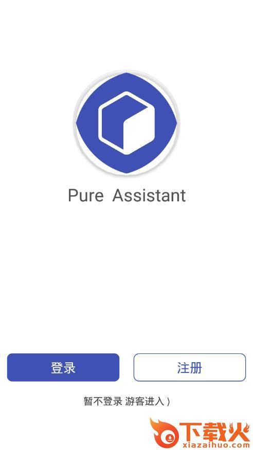 纯助手app截图1