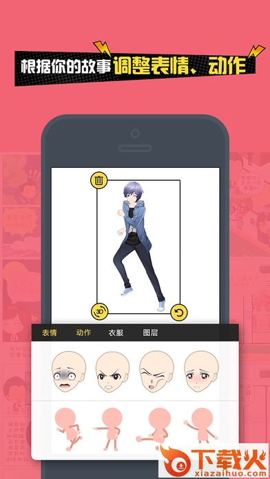 人人家漫画苹果版下载