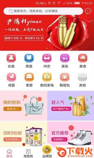 蜜蜂计划截图1