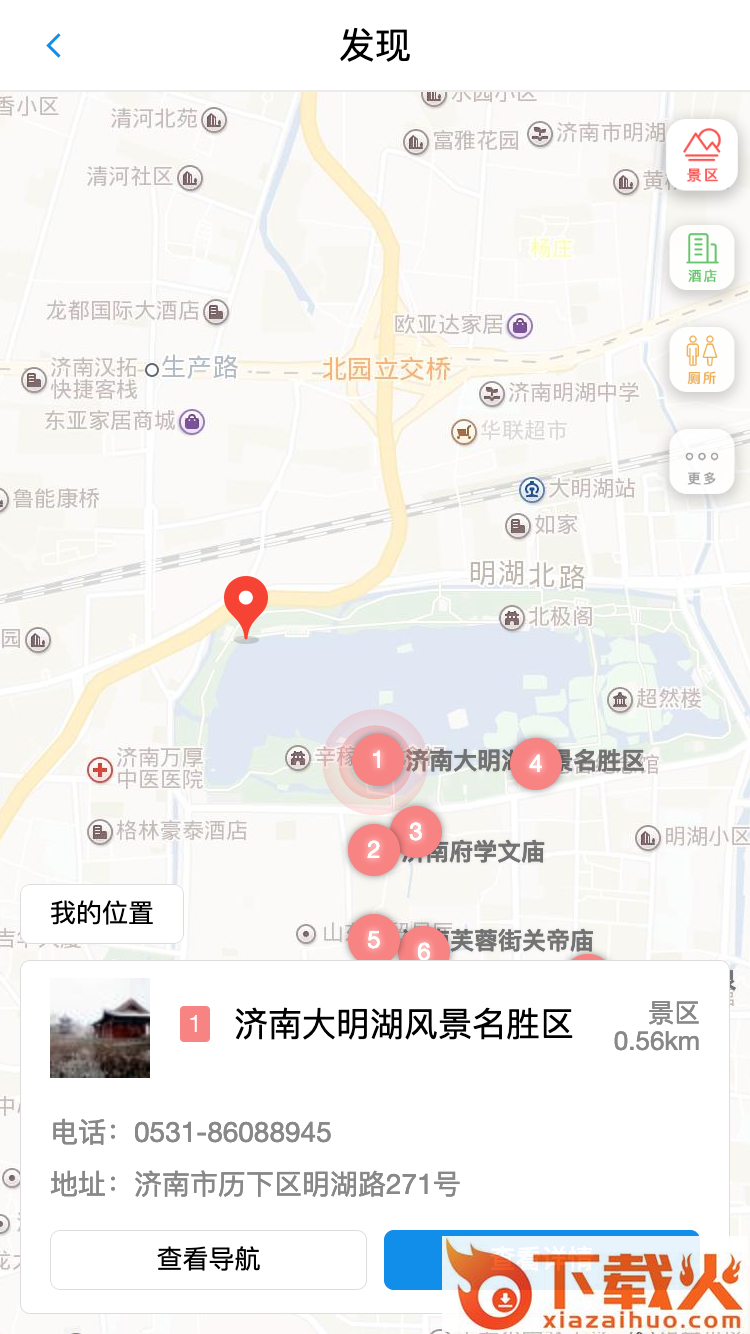好客山东app截图2