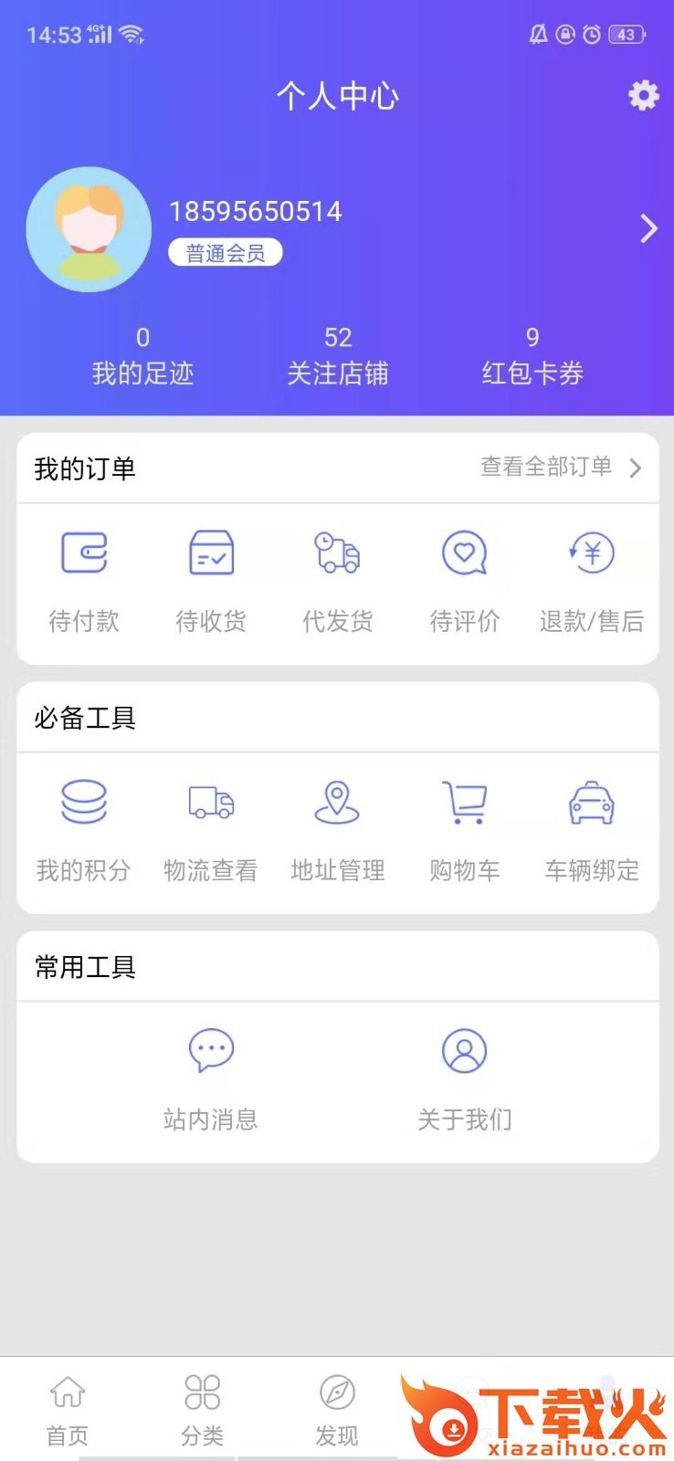 中华自驾联盟截图2