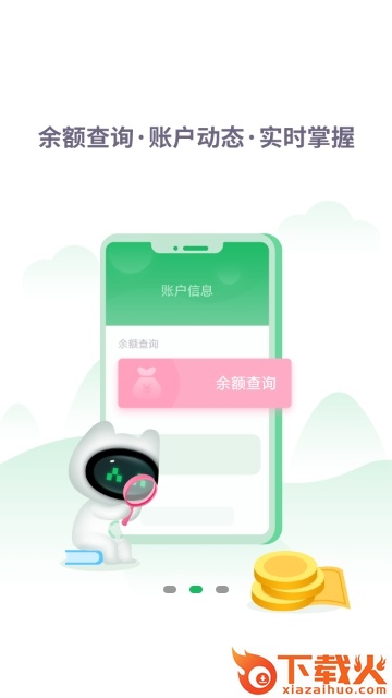 畅行淄博app截图2