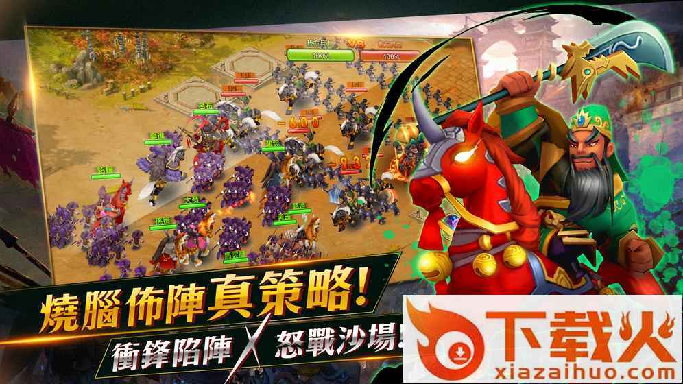 玩玩三个国 v1.0.20 安卓版截图2