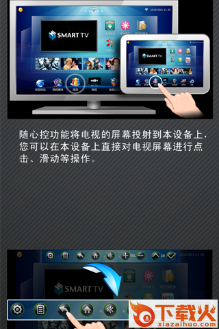 海信多屏互动ios版