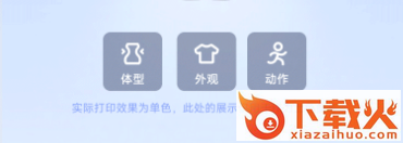 米家3D打印app截图3