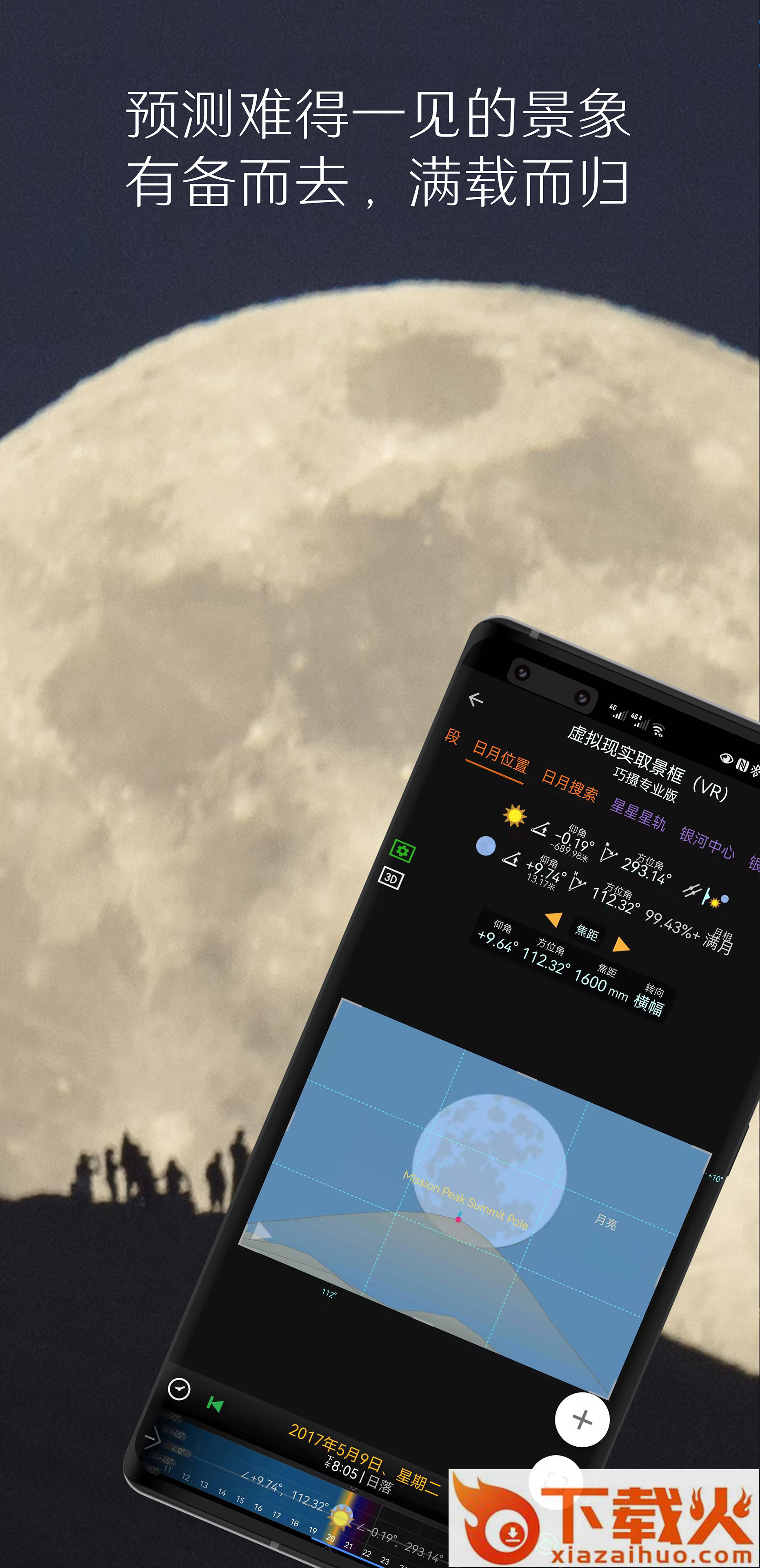 巧摄专业版截图2