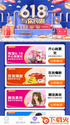 去点生活截图3