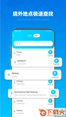 3D全球街景app下载截图2