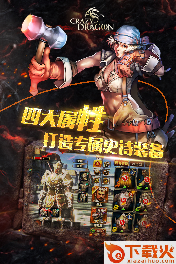 神龙战争腾讯版截图2