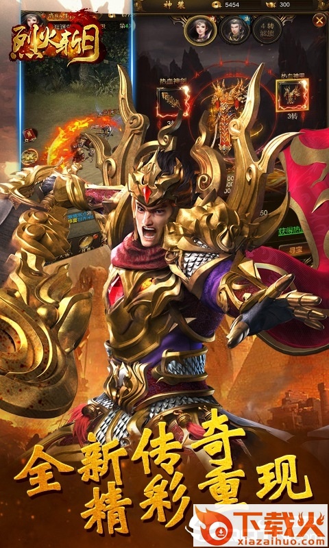 烈火斩月截图1