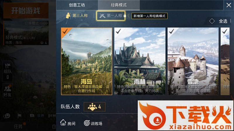 孤岛行动体验服截图1