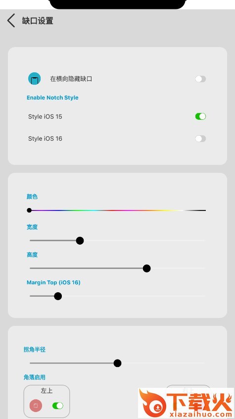 仿iOS状态栏X-Status app截图2
