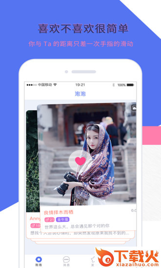 泡菜2.0app截图1