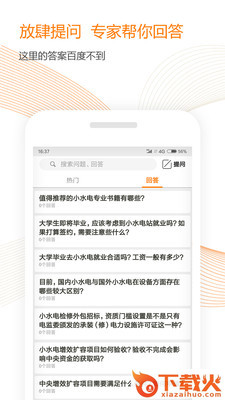 能答截图1