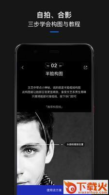型男相机软件下载截图2