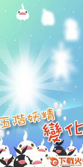 Fairy(梦回妖精) v2.2.0 安卓版截图1