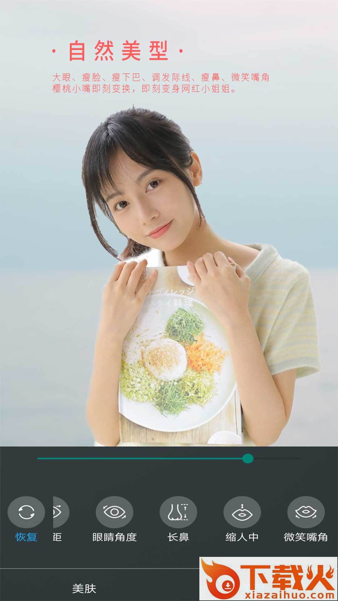 女神视频美颜截图1