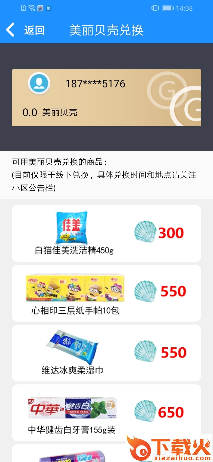 蓝鲸资源截图2