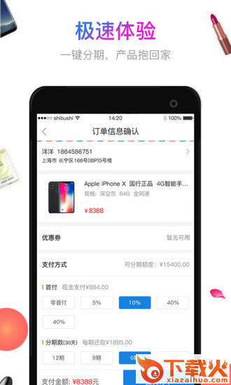 享乐购app截图2